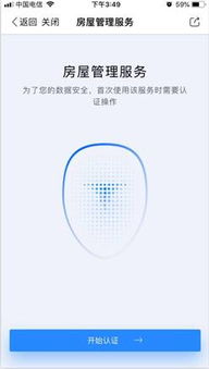 成都数字转型 手机查询个人房屋信息，平面设计赋能便民服务